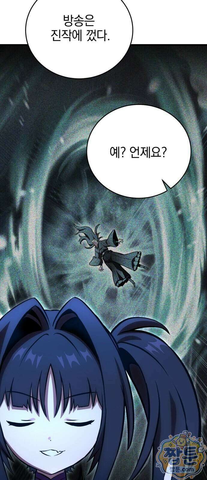 반로환동한 천마의 마경방송 7화 39