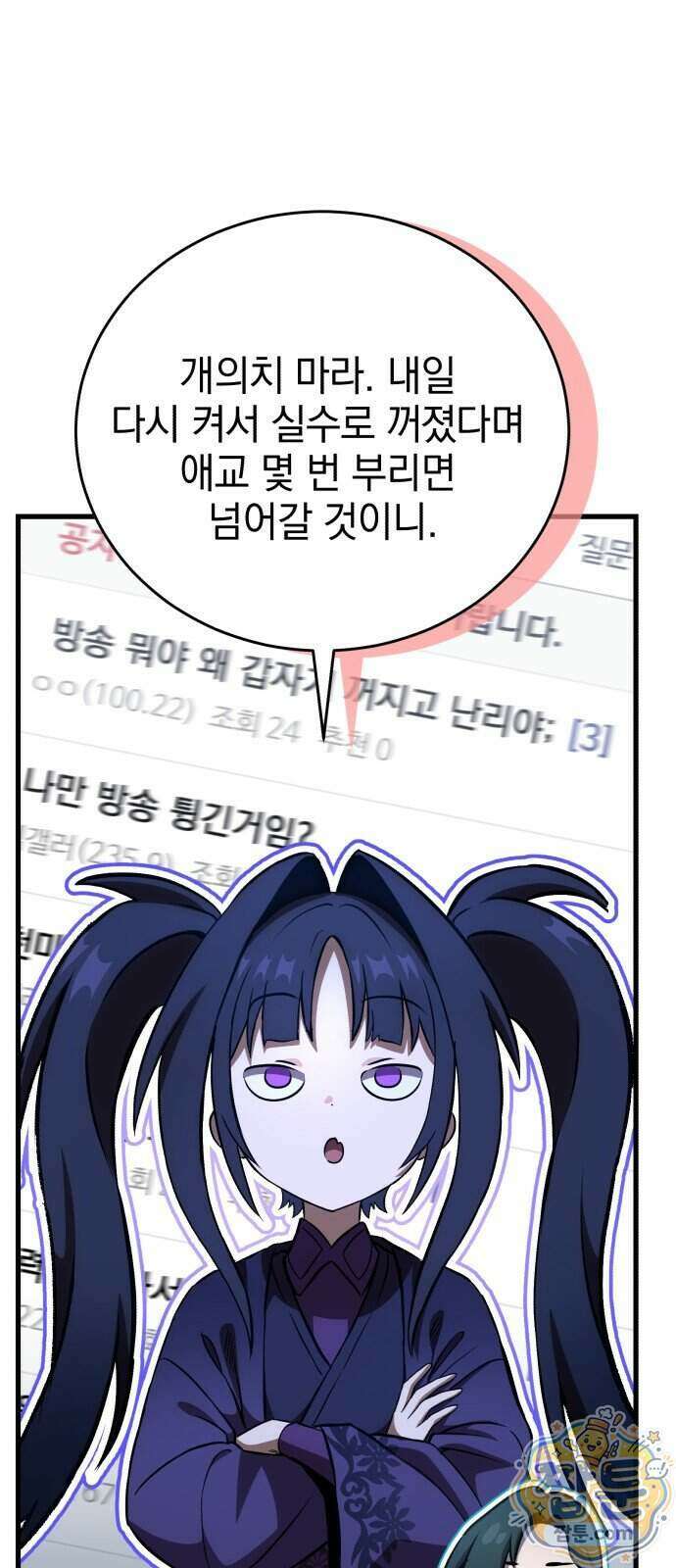 반로환동한 천마의 마경방송 7화 42