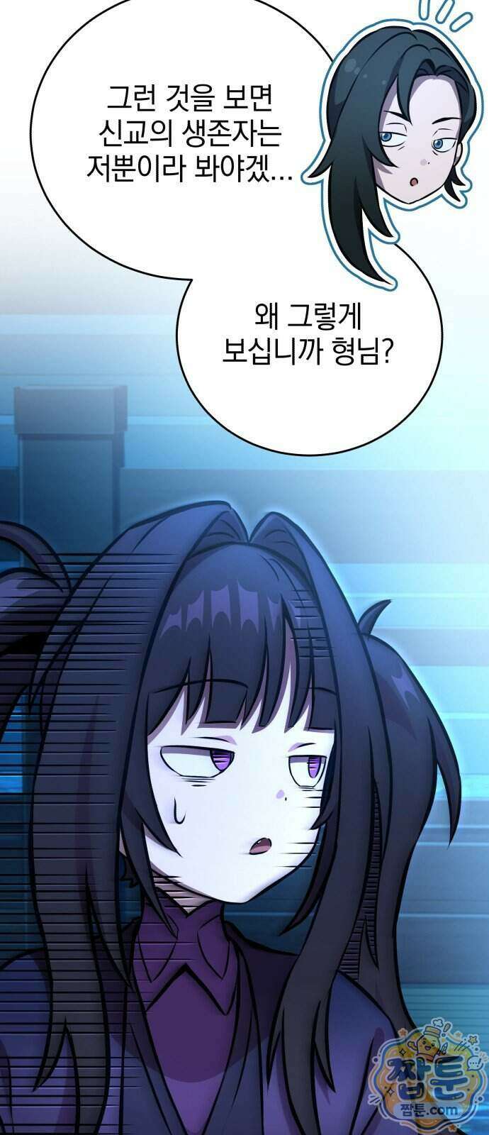 반로환동한 천마의 마경방송 7화 50