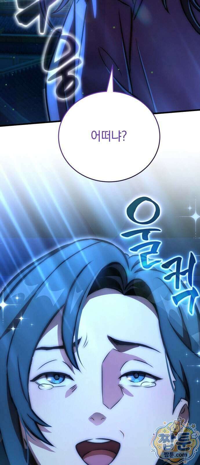 반로환동한 천마의 마경방송 7화 62