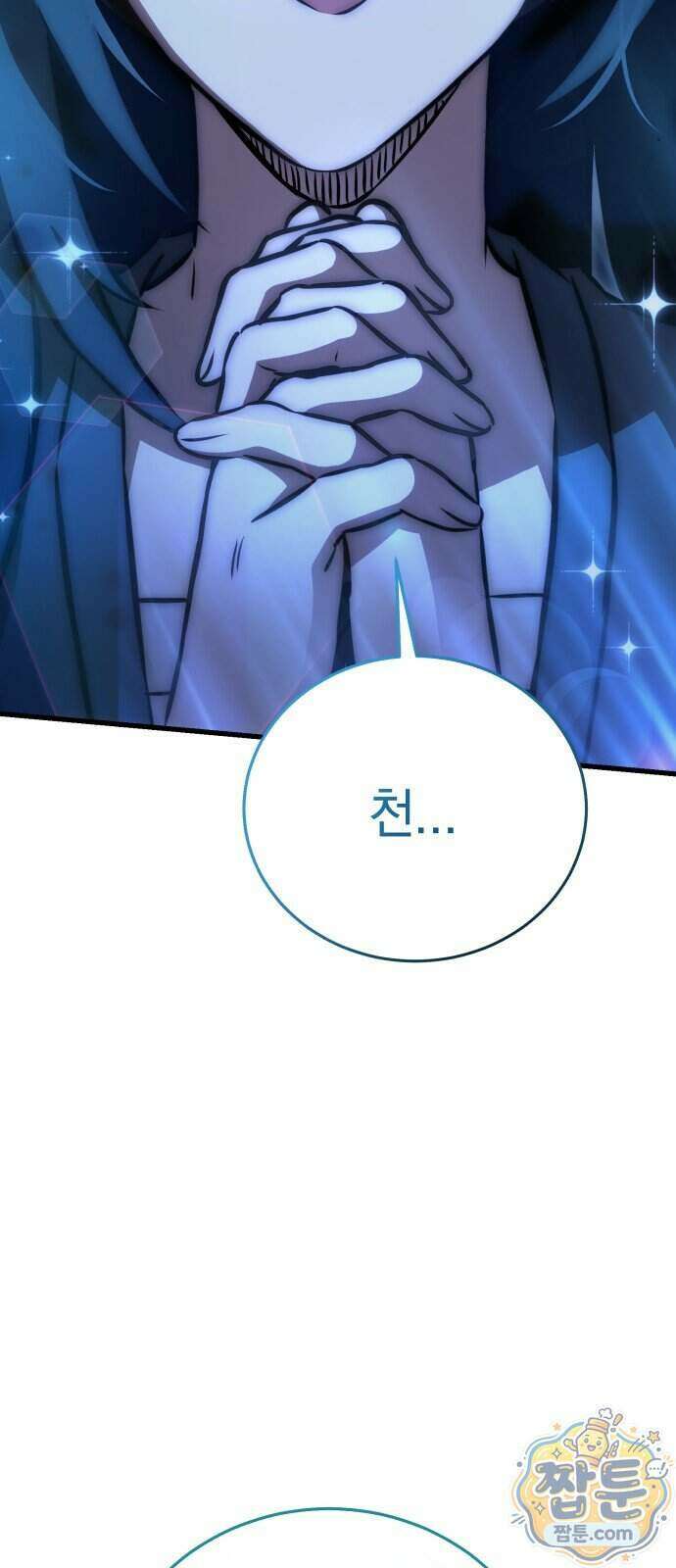 반로환동한 천마의 마경방송 7화 63