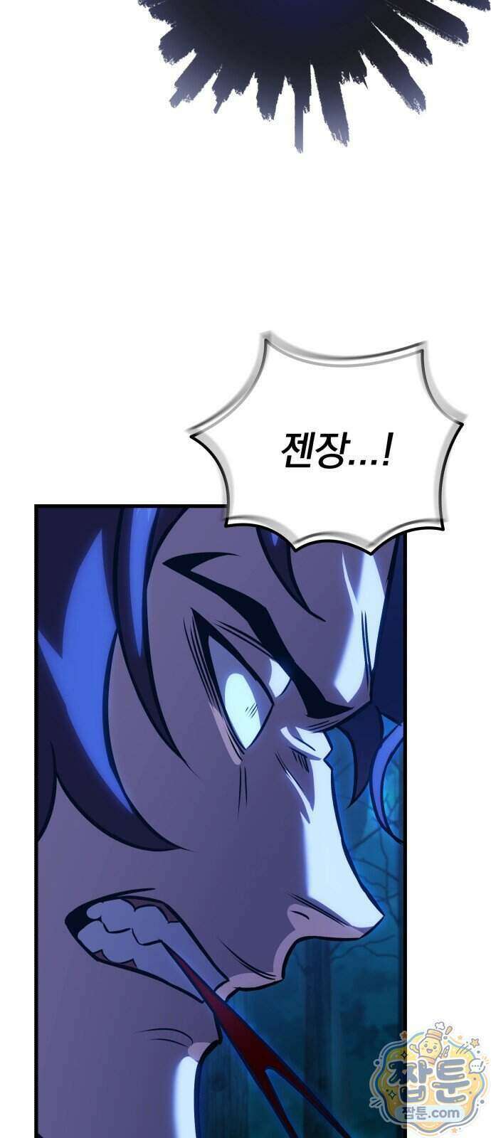 반로환동한 천마의 마경방송 7화 76