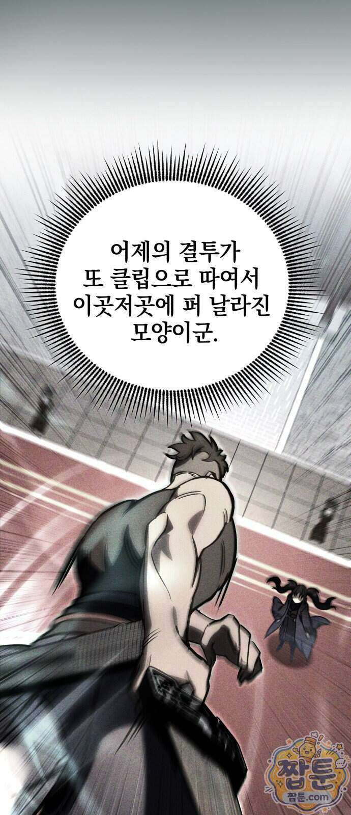 반로환동한 천마의 마경방송 7화 104
