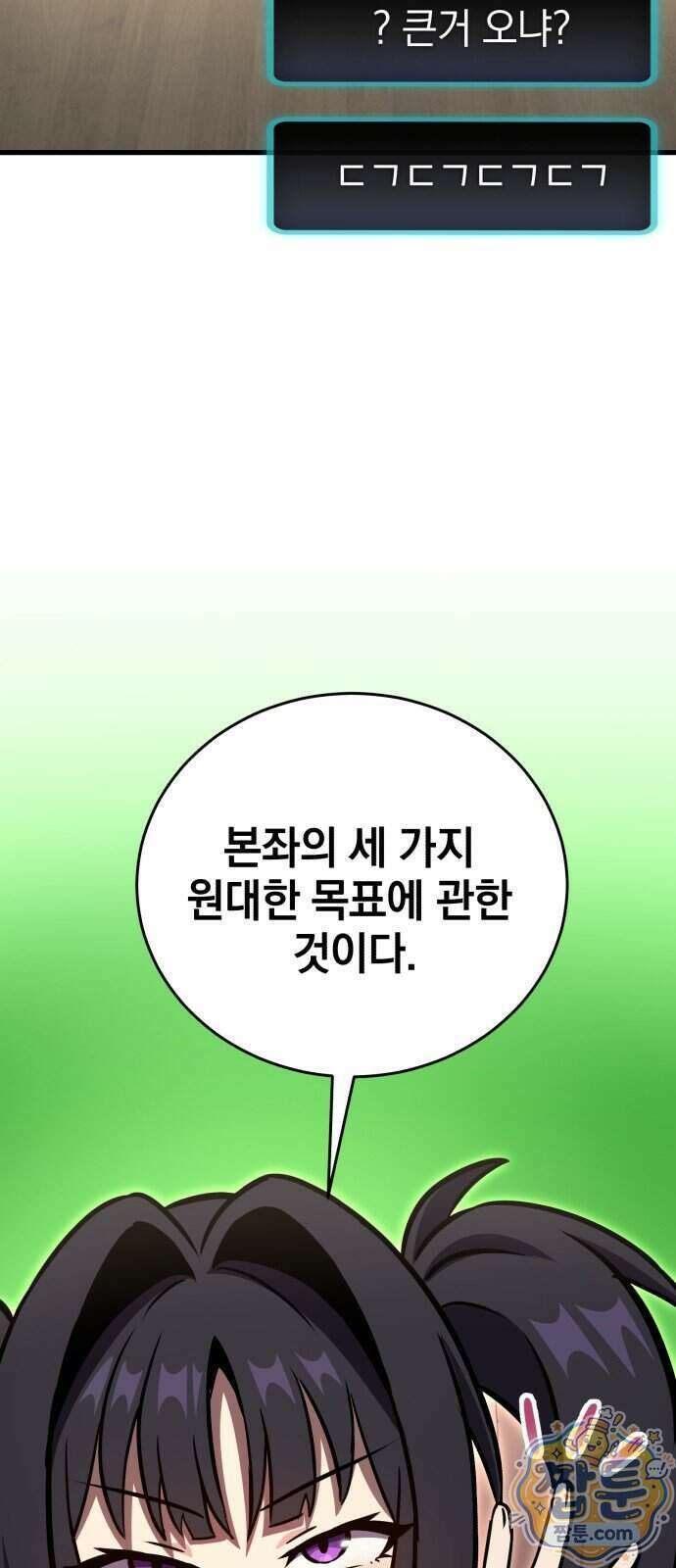 반로환동한 천마의 마경방송 7화 108