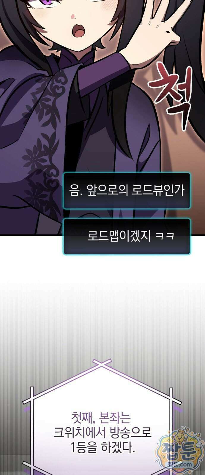 반로환동한 천마의 마경방송 7화 109