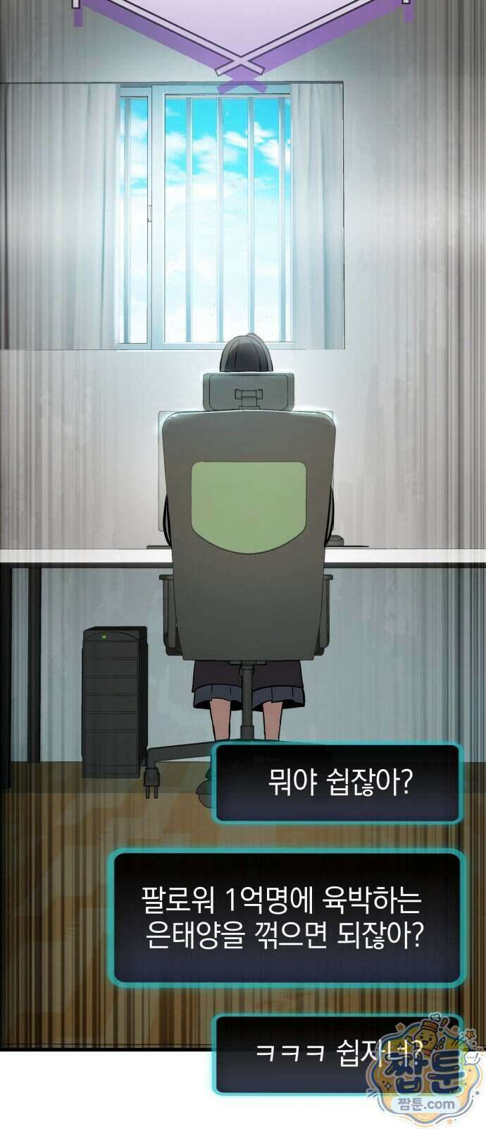반로환동한 천마의 마경방송 7화 110