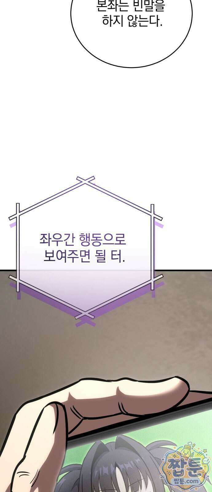 반로환동한 천마의 마경방송 7화 117