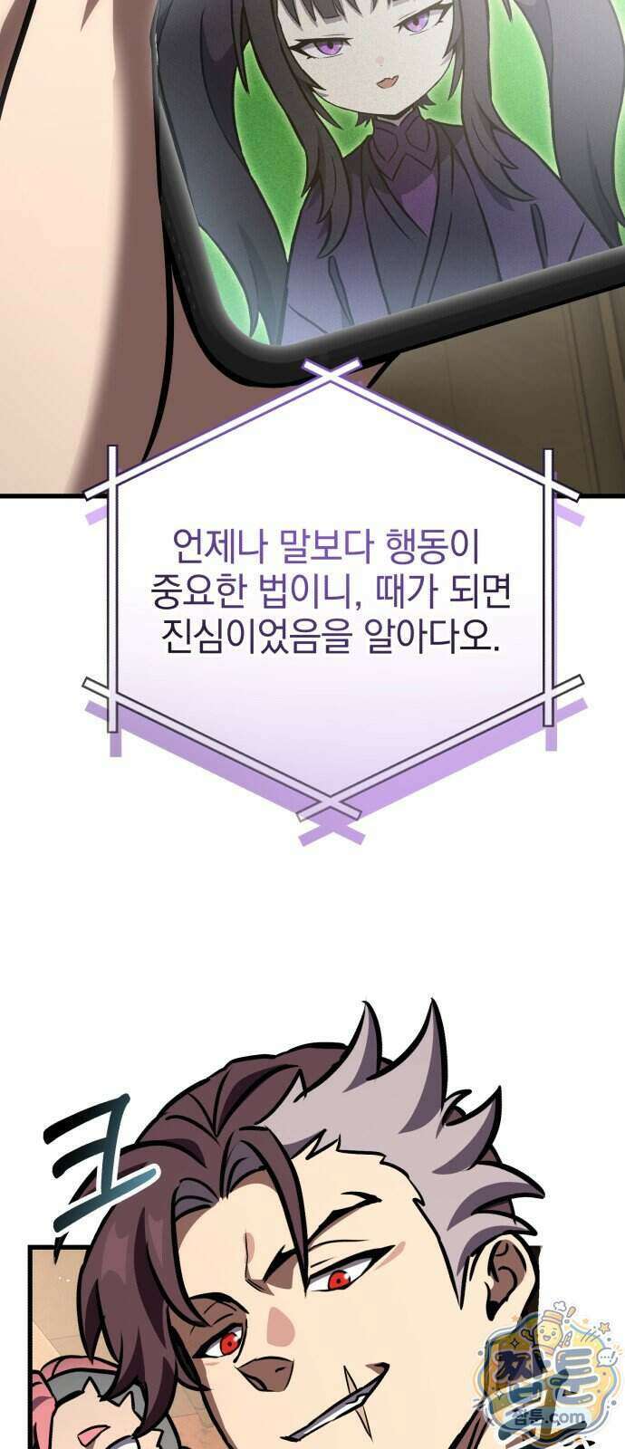 반로환동한 천마의 마경방송 7화 118
