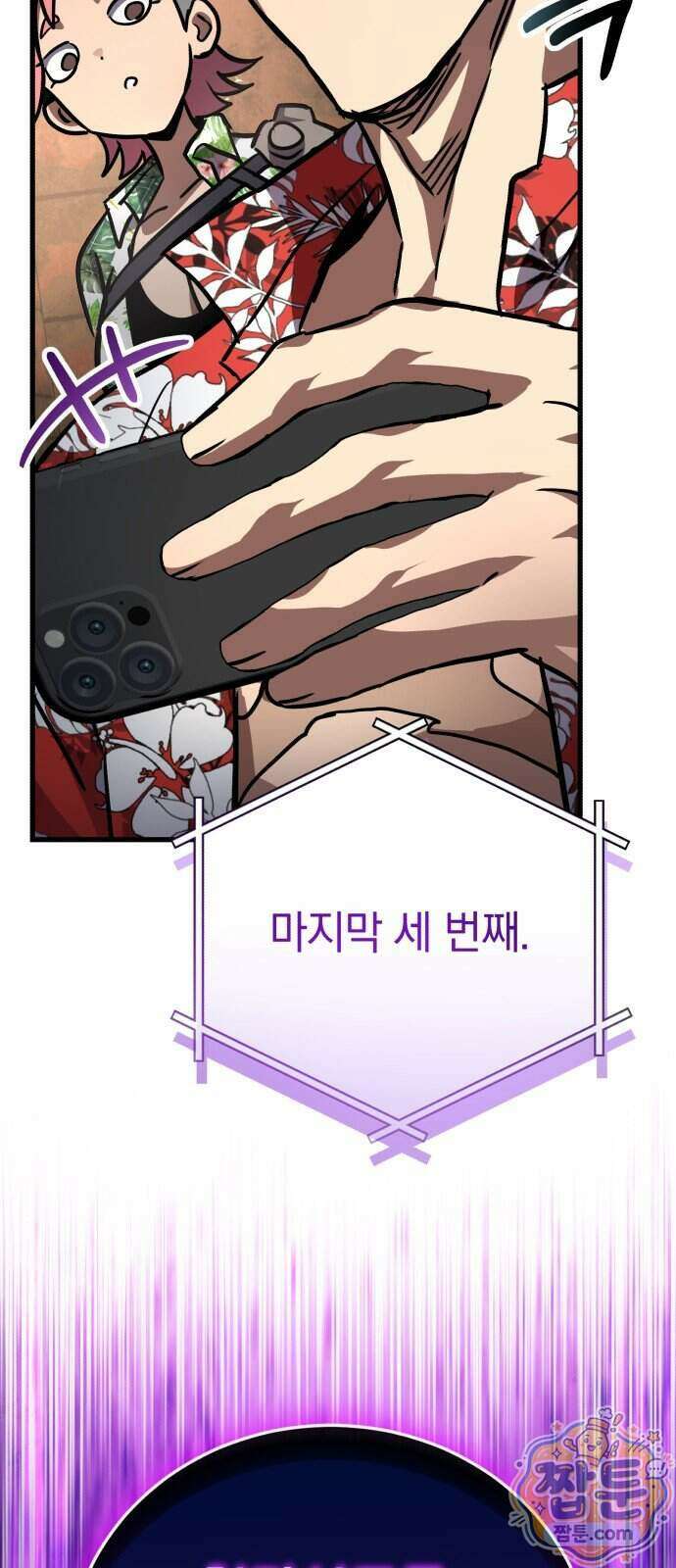 반로환동한 천마의 마경방송 7화 119