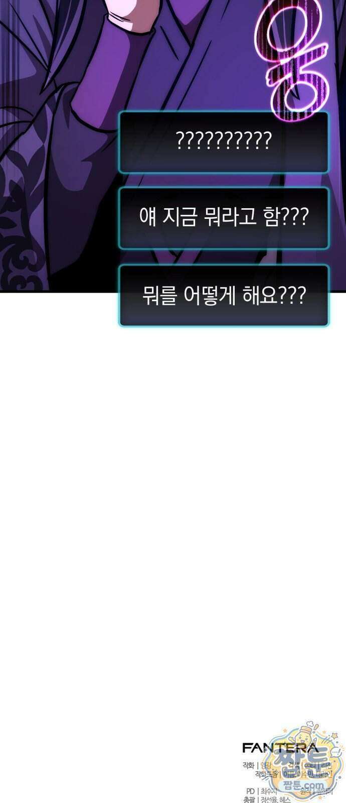 반로환동한 천마의 마경방송 7화 121