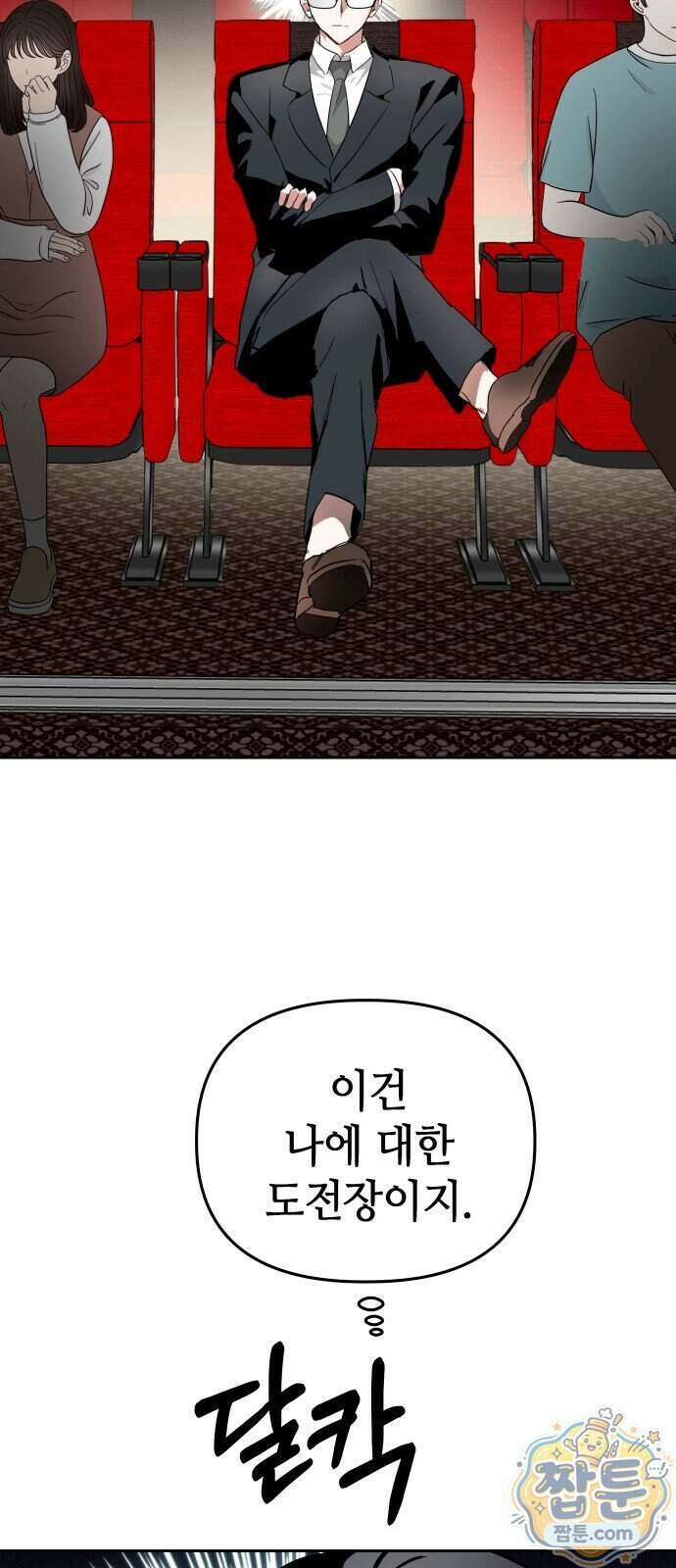 신이 내린 탑스타 65화 3