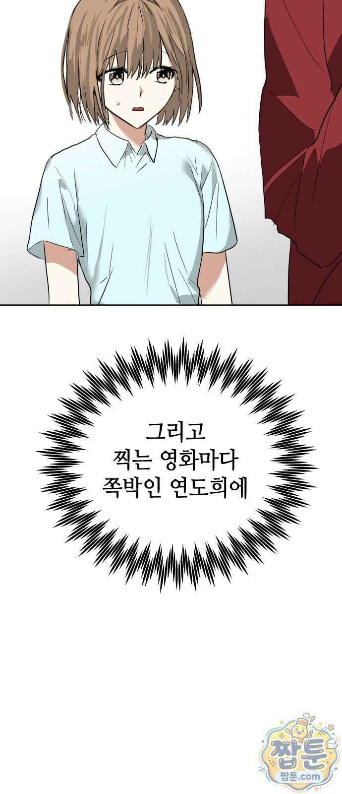 신이 내린 탑스타 65화 8