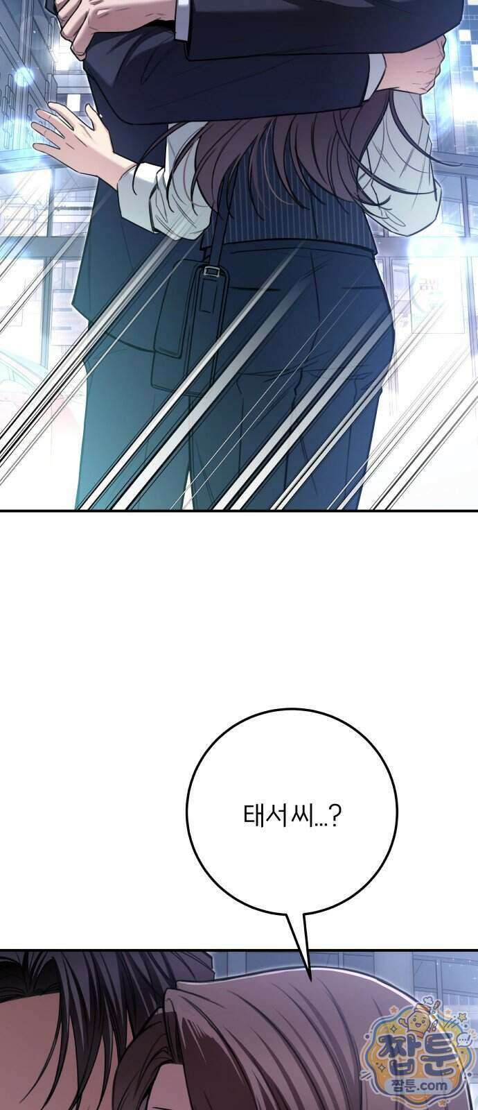 첫정 40화 2