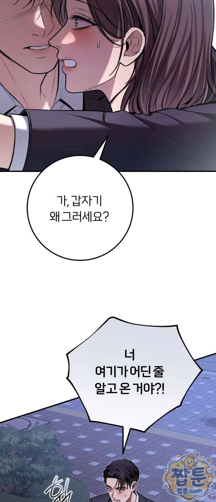 첫정 40화 3