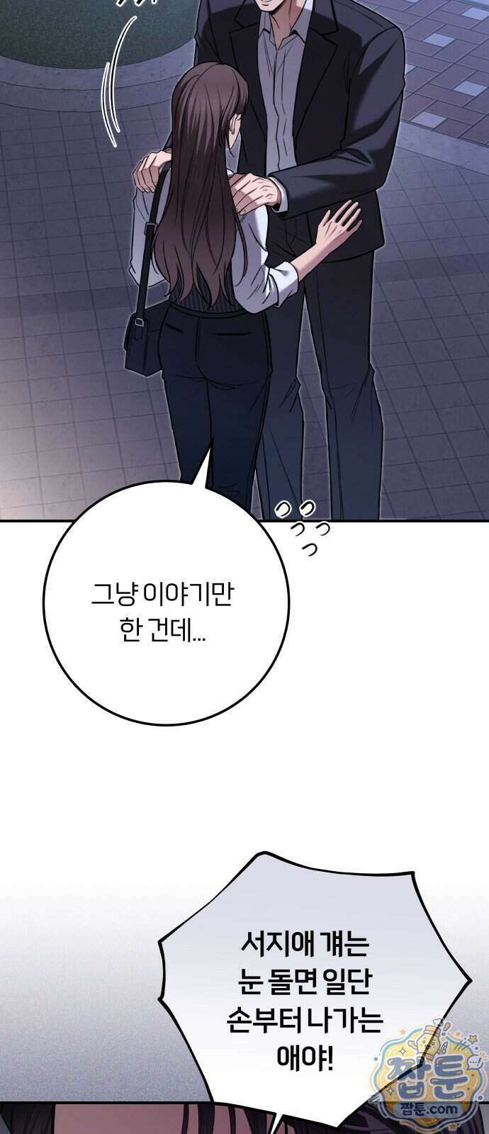 첫정 40화 4