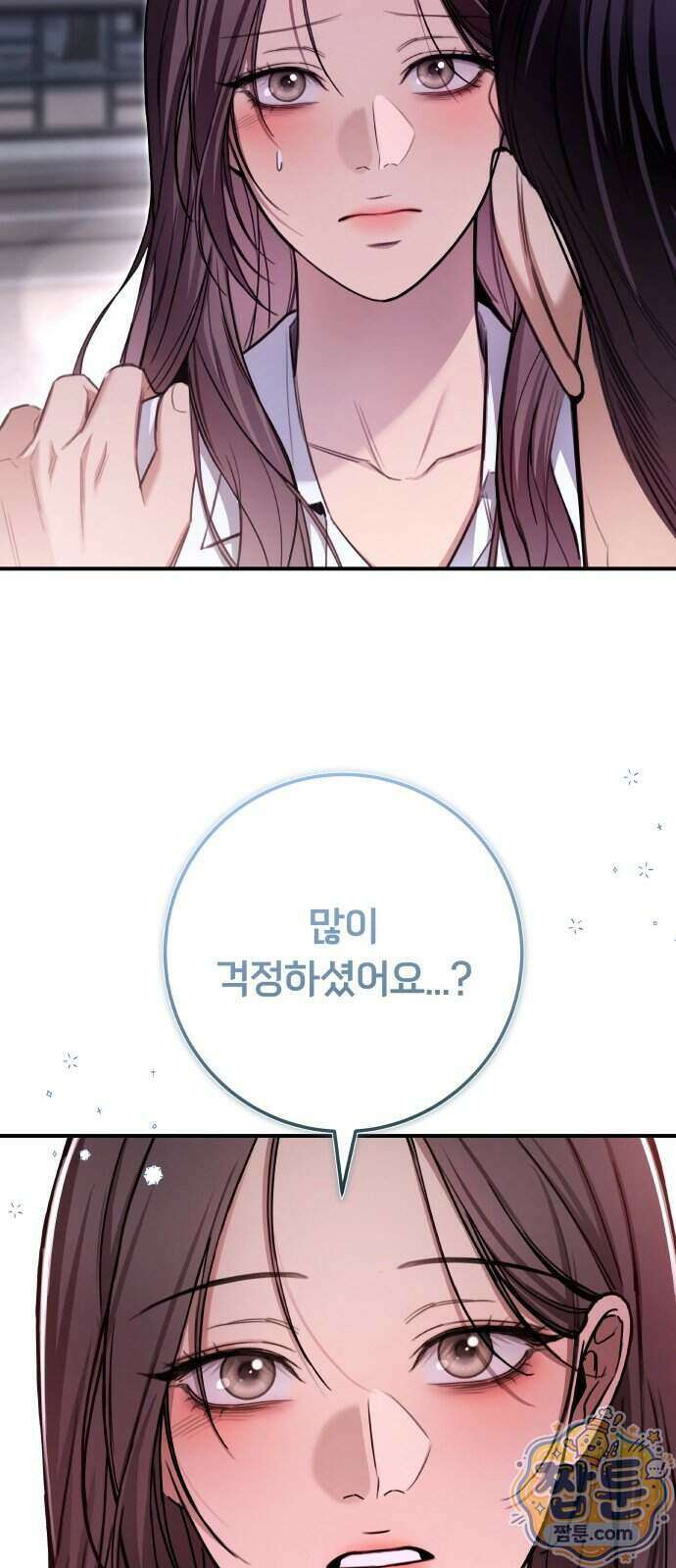 첫정 40화 7
