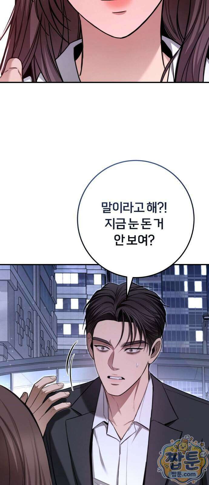 첫정 40화 8