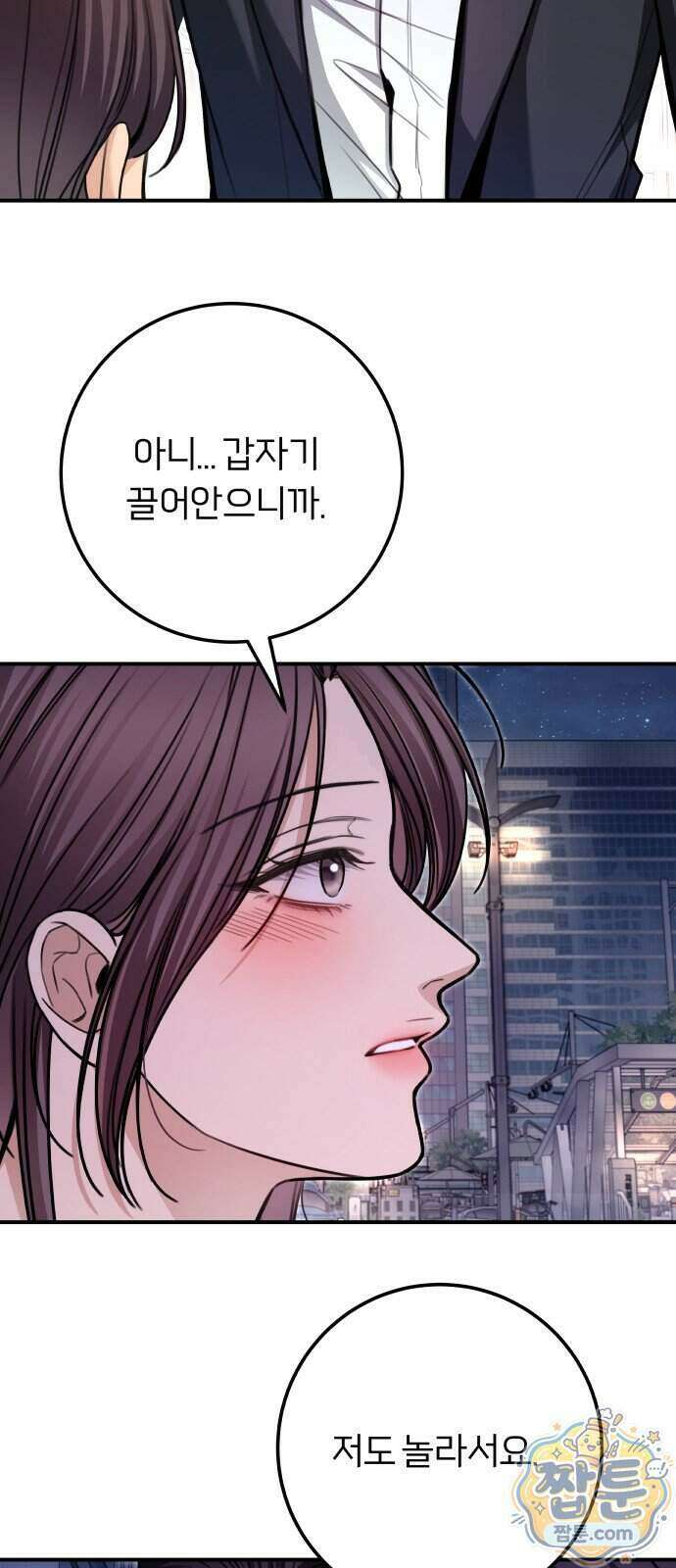 첫정 40화 9