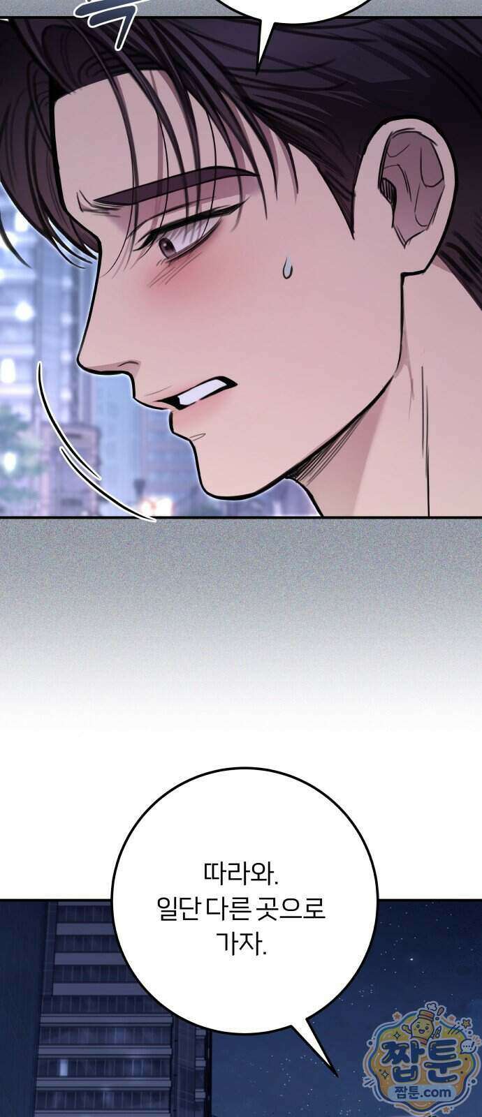 첫정 40화 11