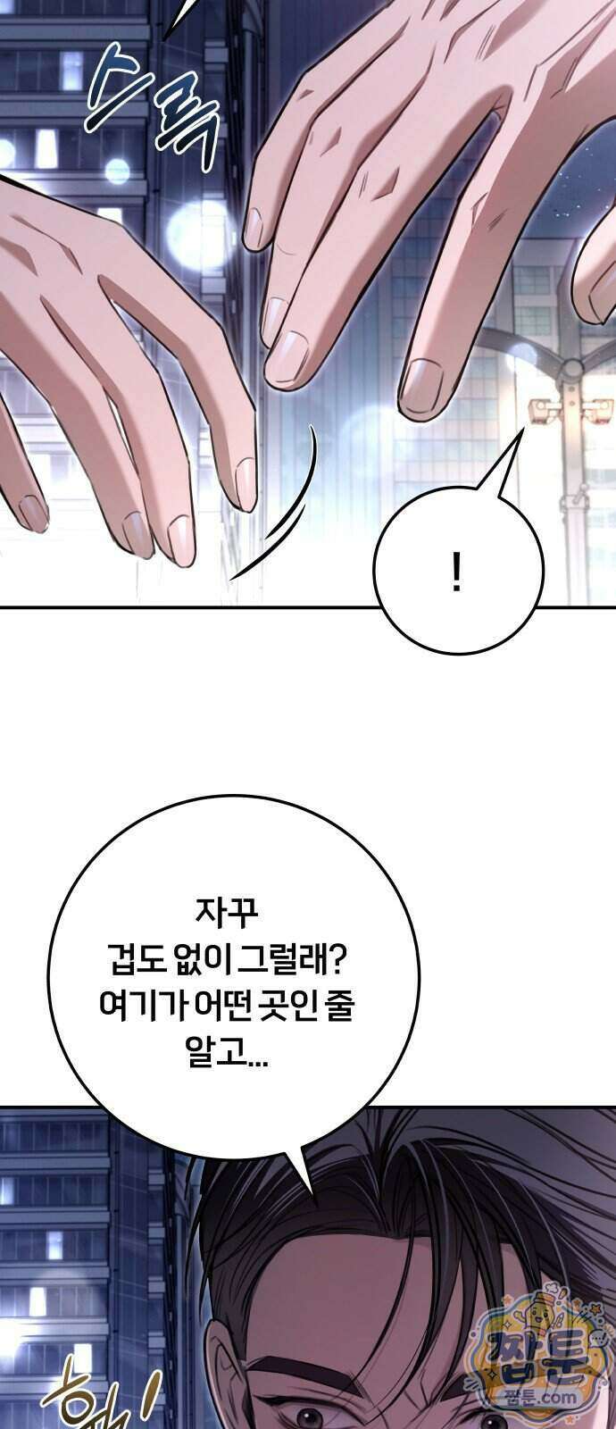 첫정 40화 13