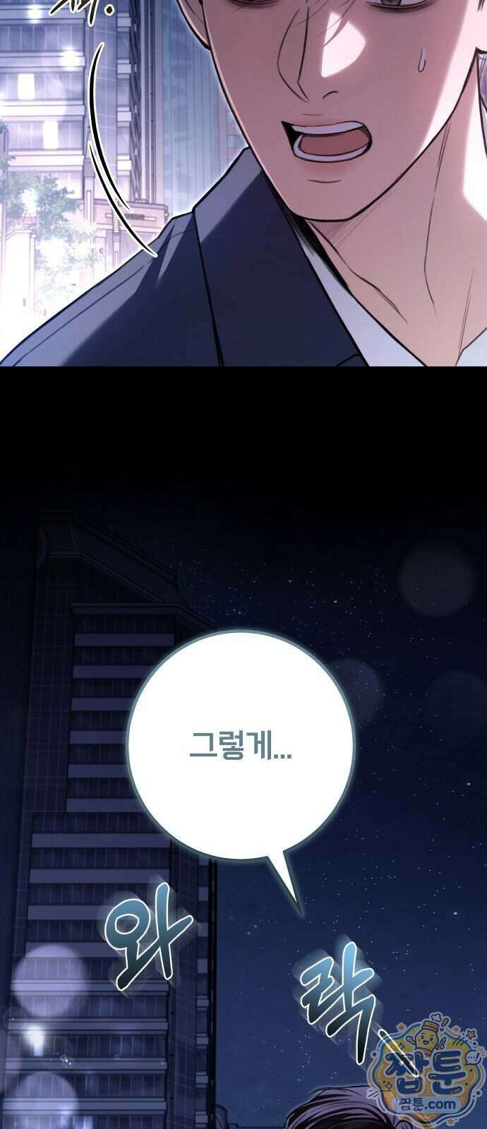 첫정 40화 14