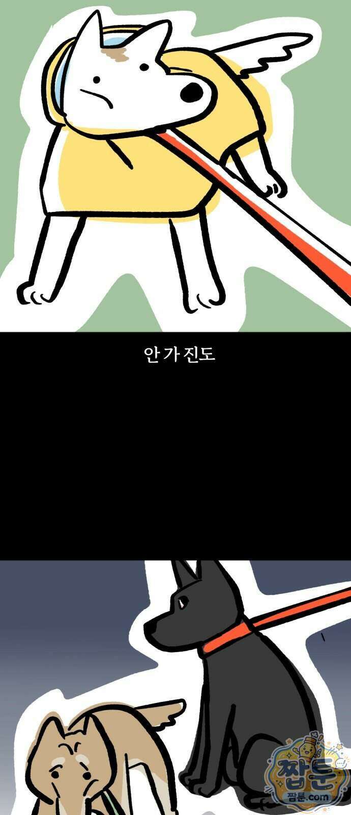 개집사 213화 3