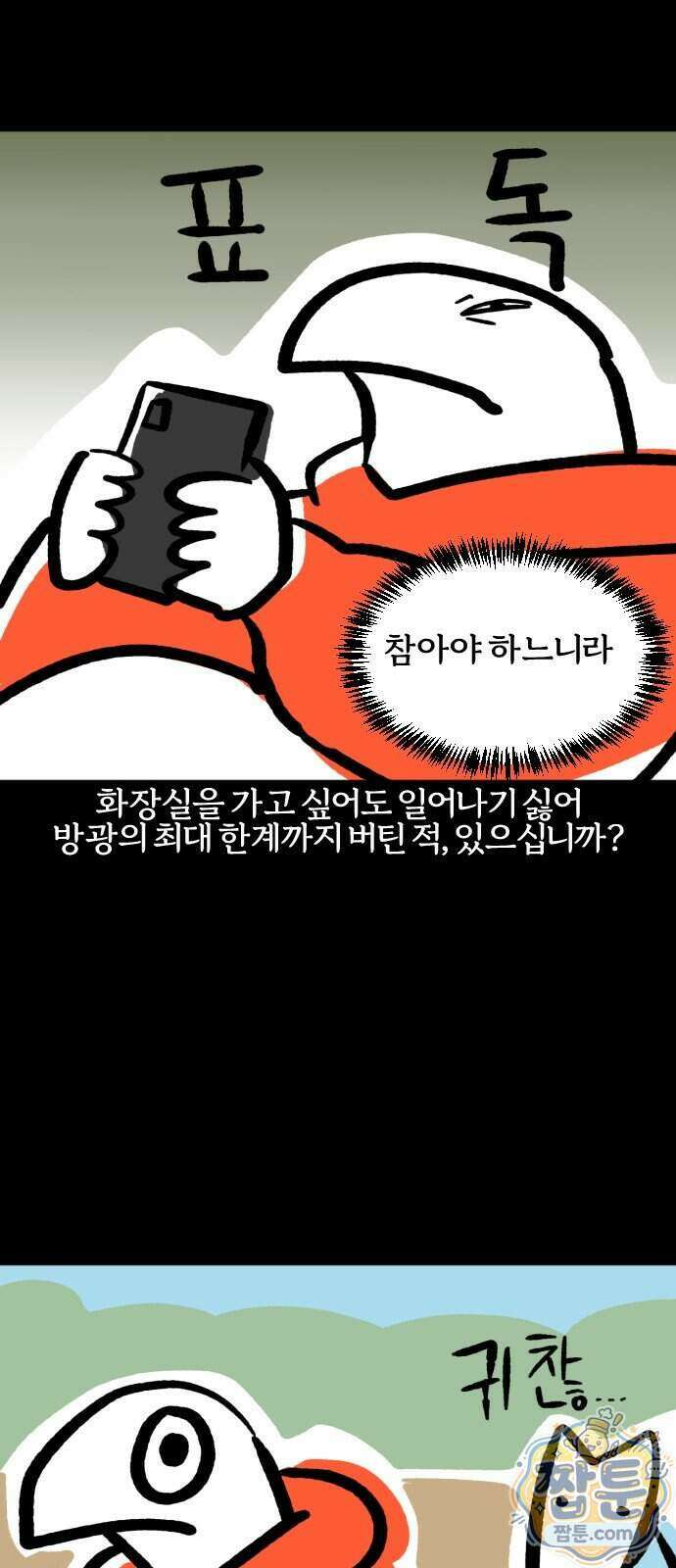 개집사 213화 10