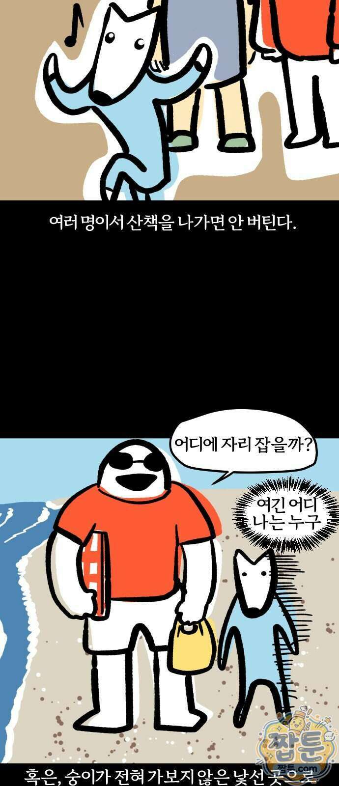 개집사 213화 16