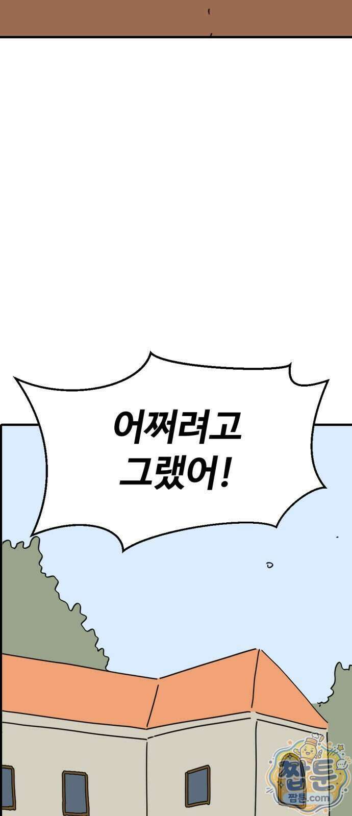 뼈왕 148화 3