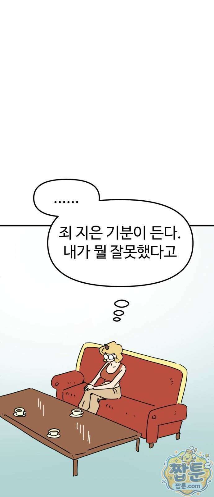 뼈왕 148화 13