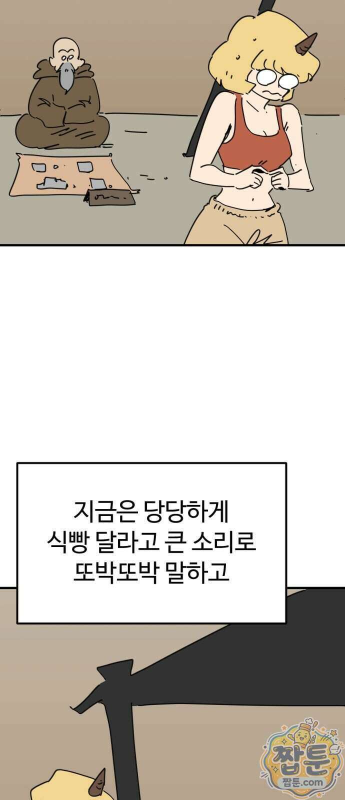 뼈왕 148화 16