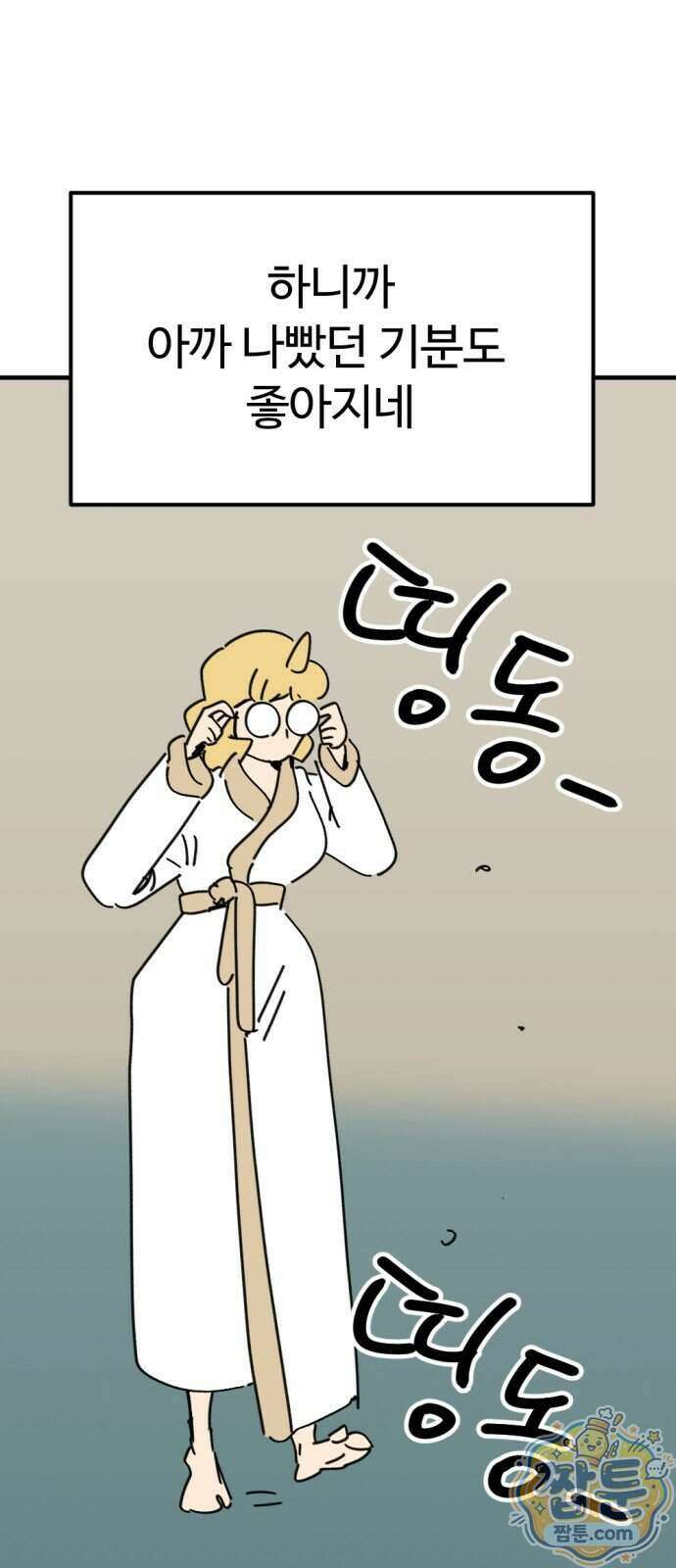 뼈왕 148화 20