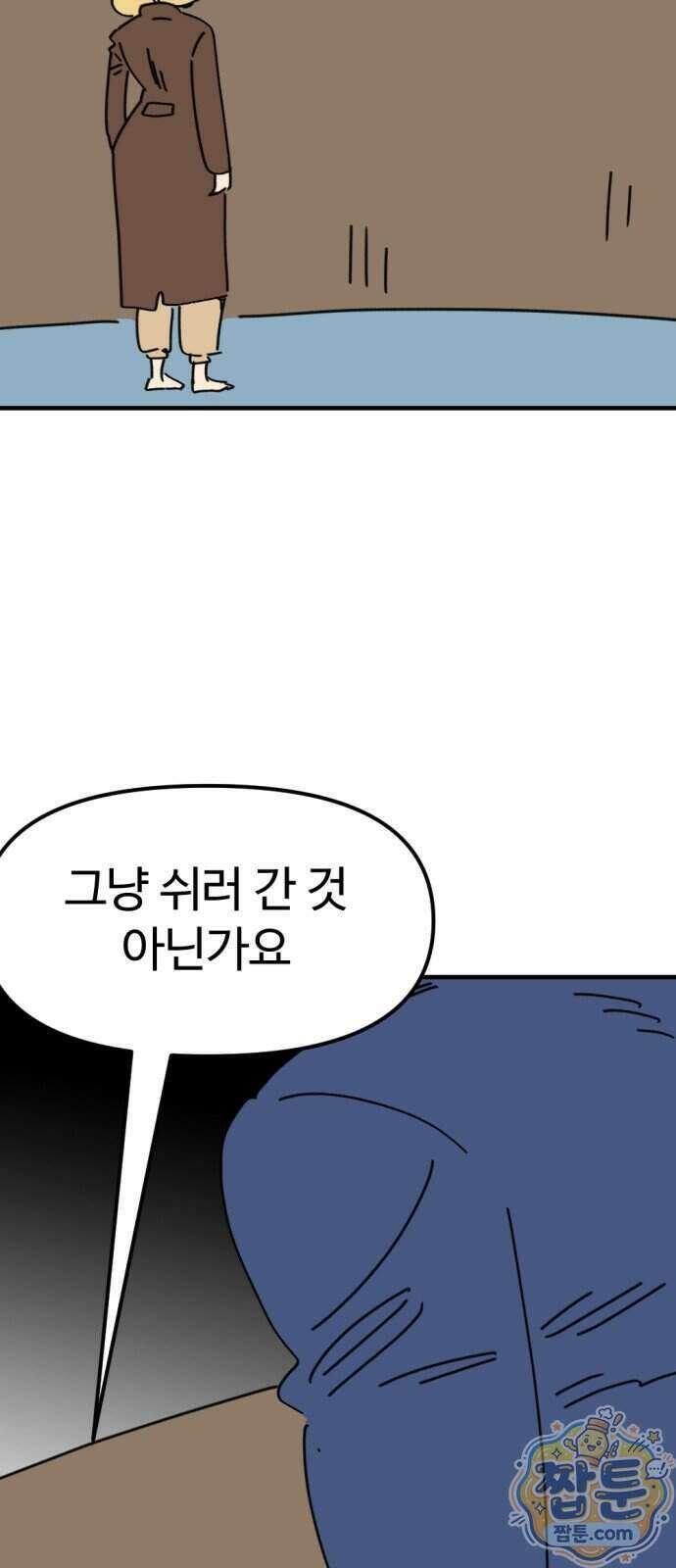 뼈왕 148화 27