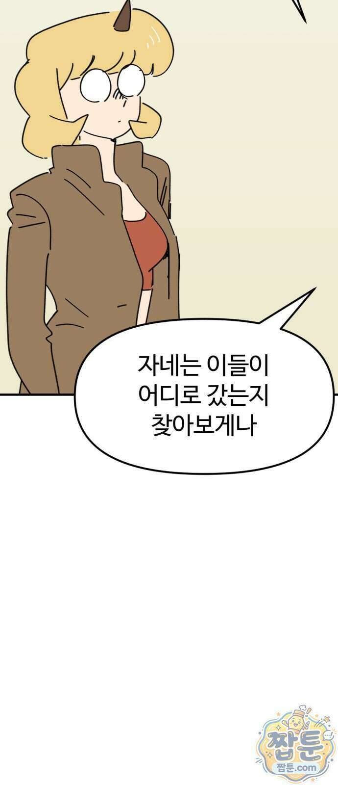 뼈왕 148화 29