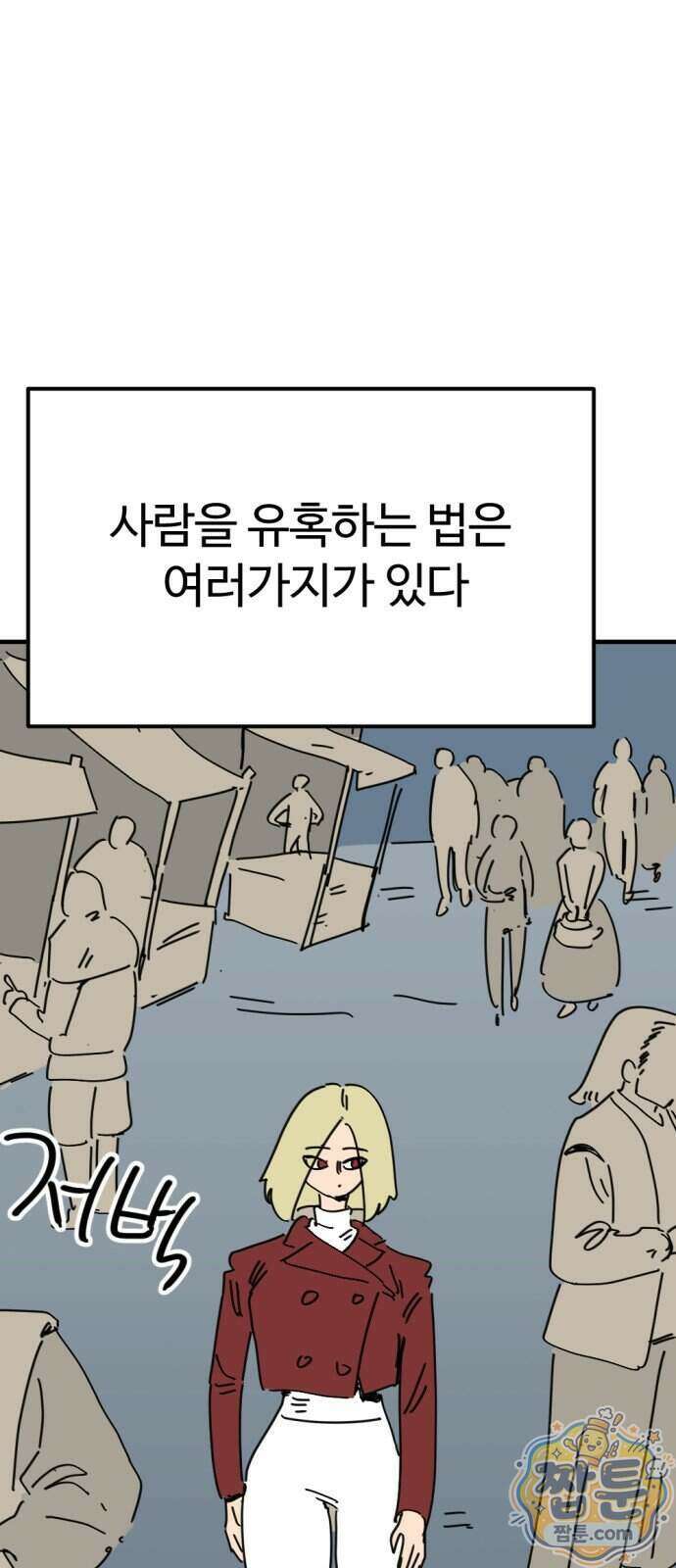 뼈왕 148화 34