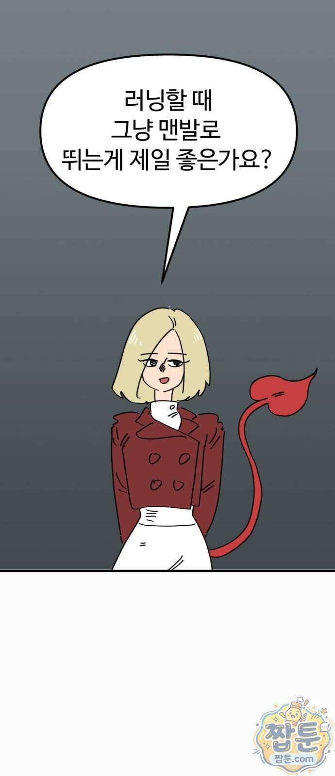 뼈왕 148화 38