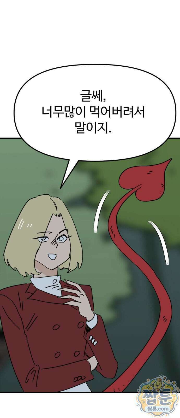 뼈왕 148화 54