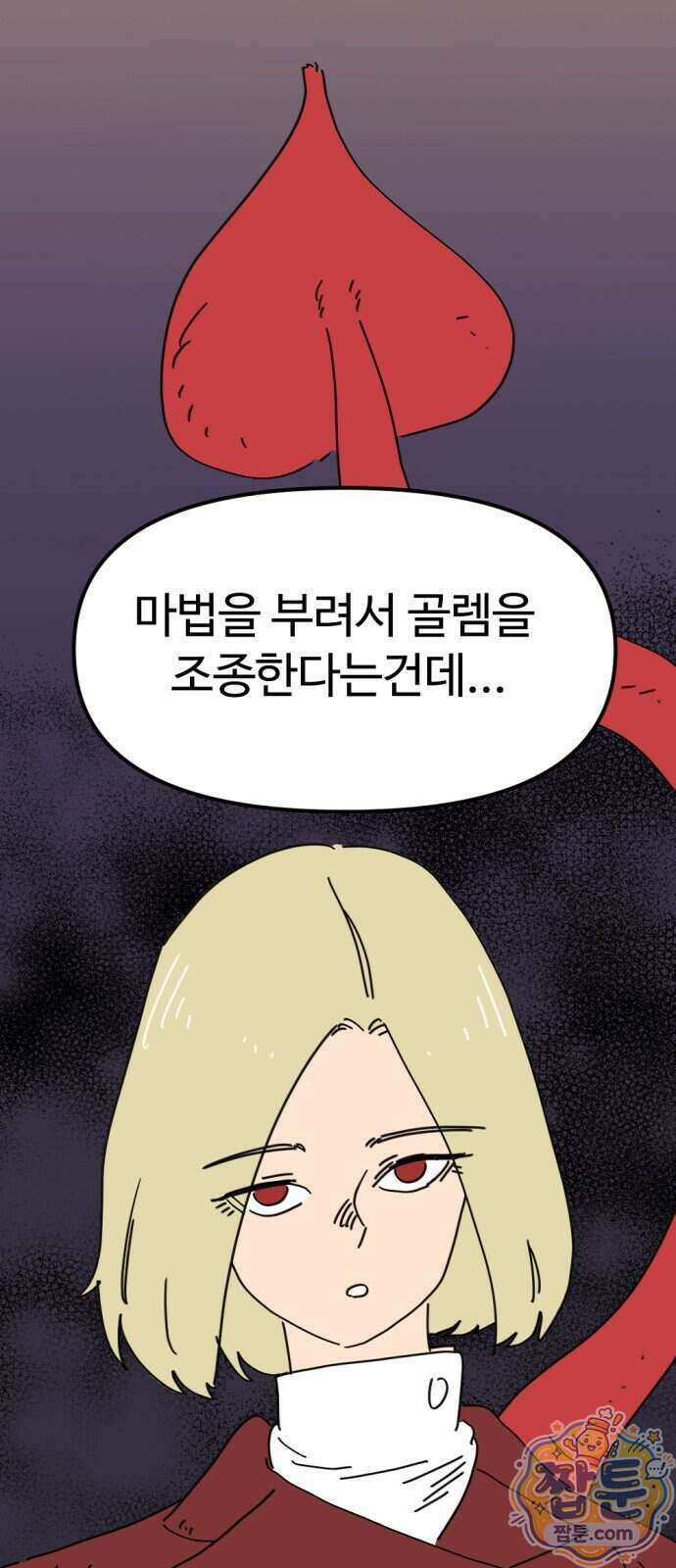 뼈왕 148화 57