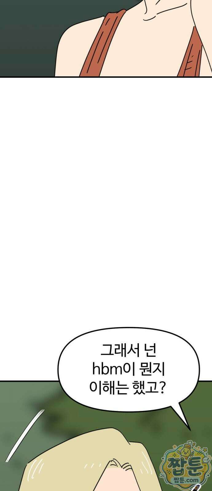 뼈왕 148화 59