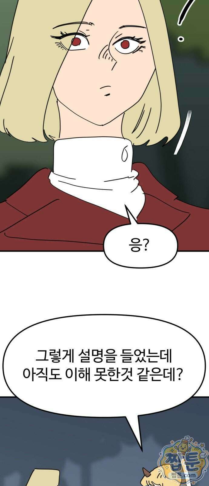 뼈왕 148화 60
