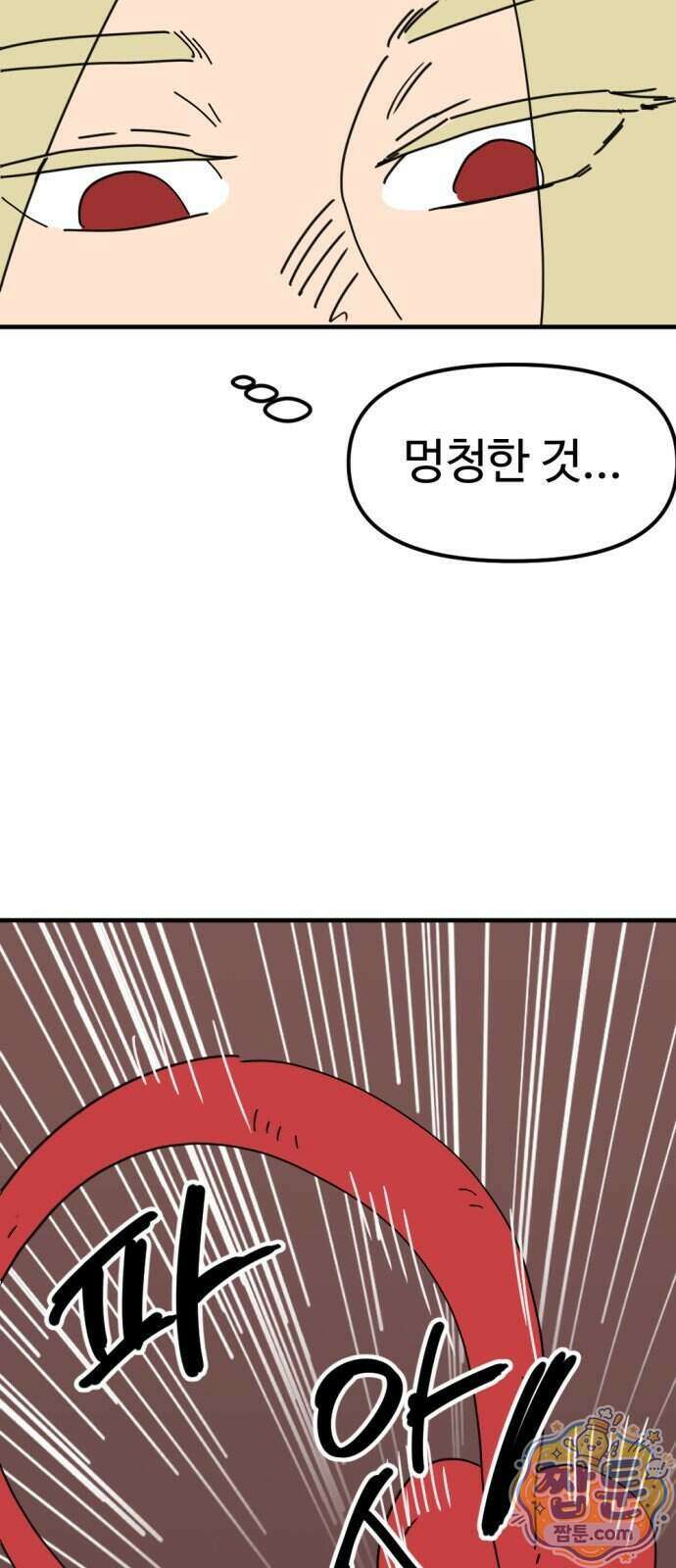 뼈왕 148화 63