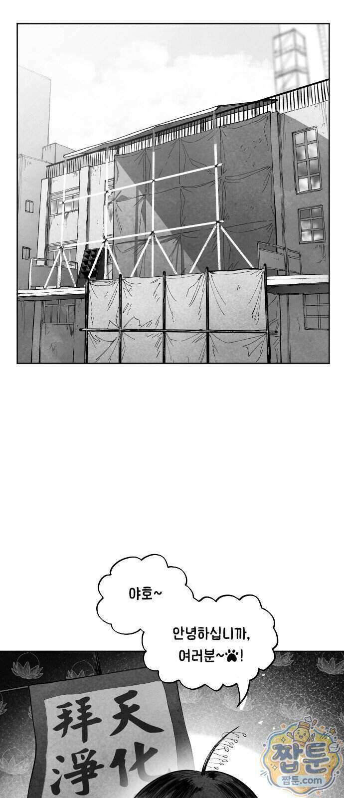가장 위대한 마술사 019화 2