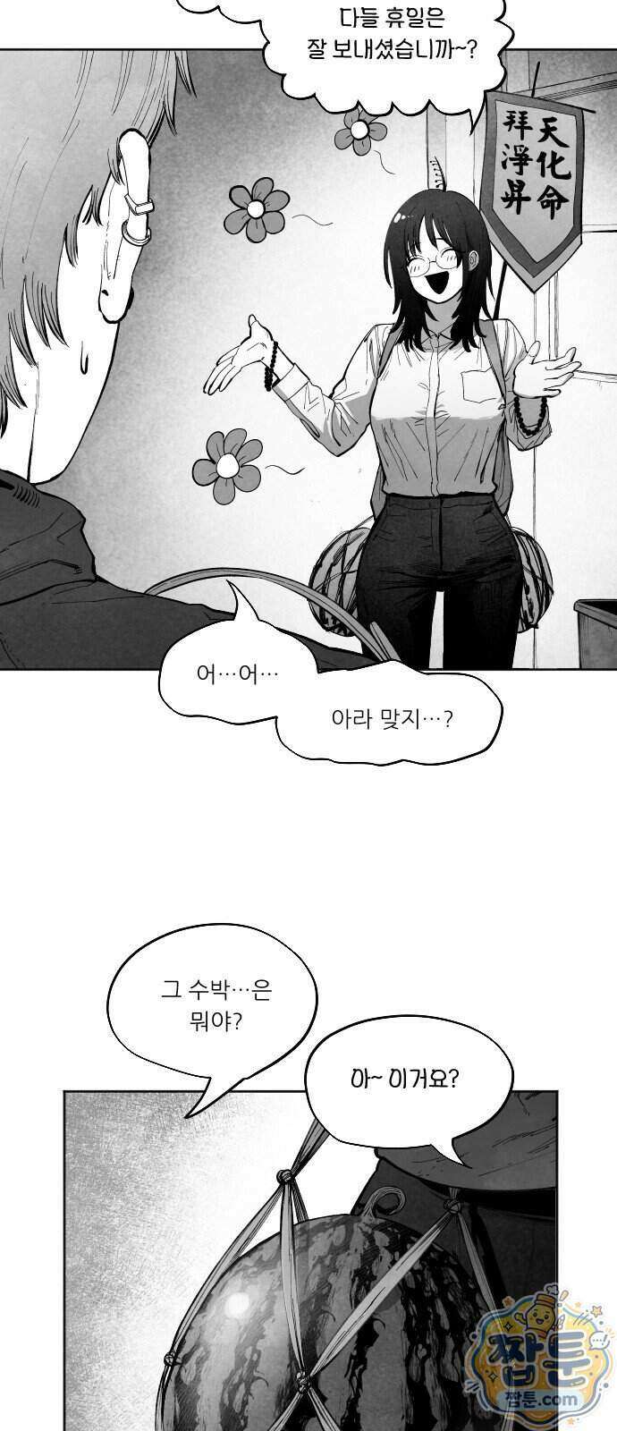 가장 위대한 마술사 019화 5
