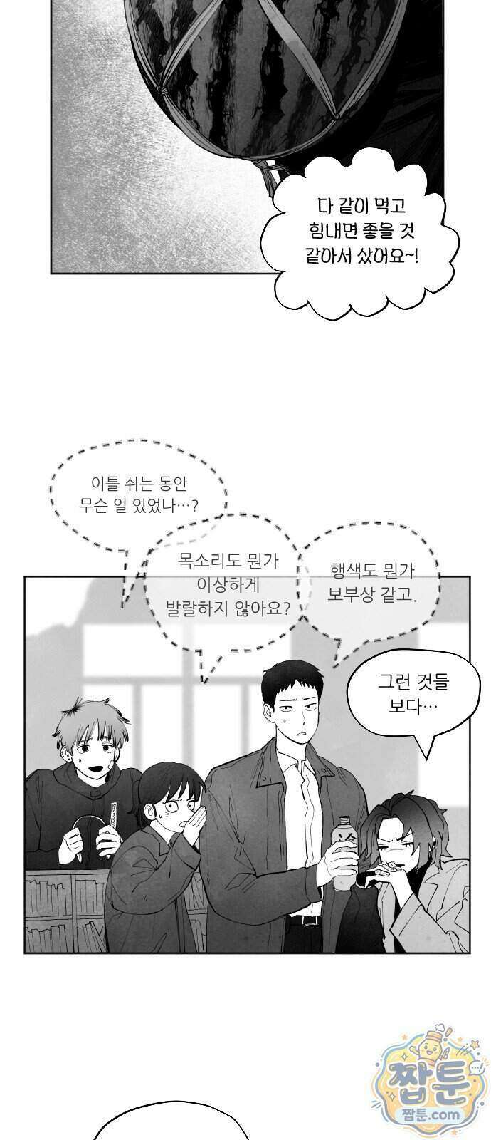 가장 위대한 마술사 019화 6