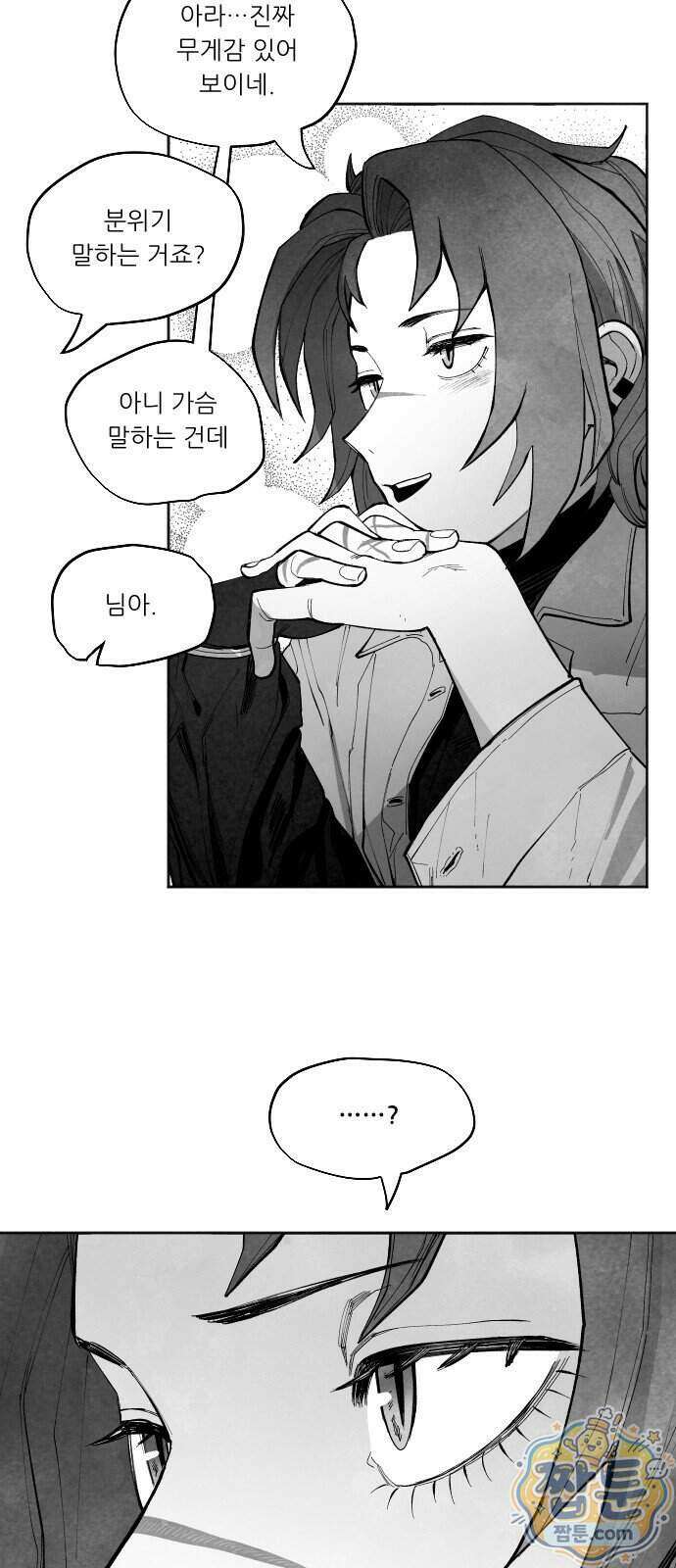 가장 위대한 마술사 019화 7