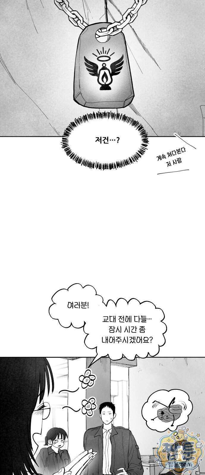 가장 위대한 마술사 019화 9