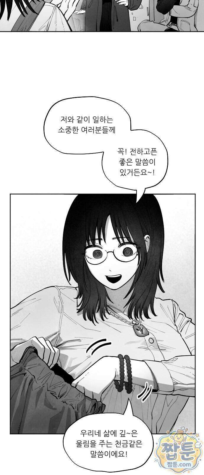 가장 위대한 마술사 019화 10