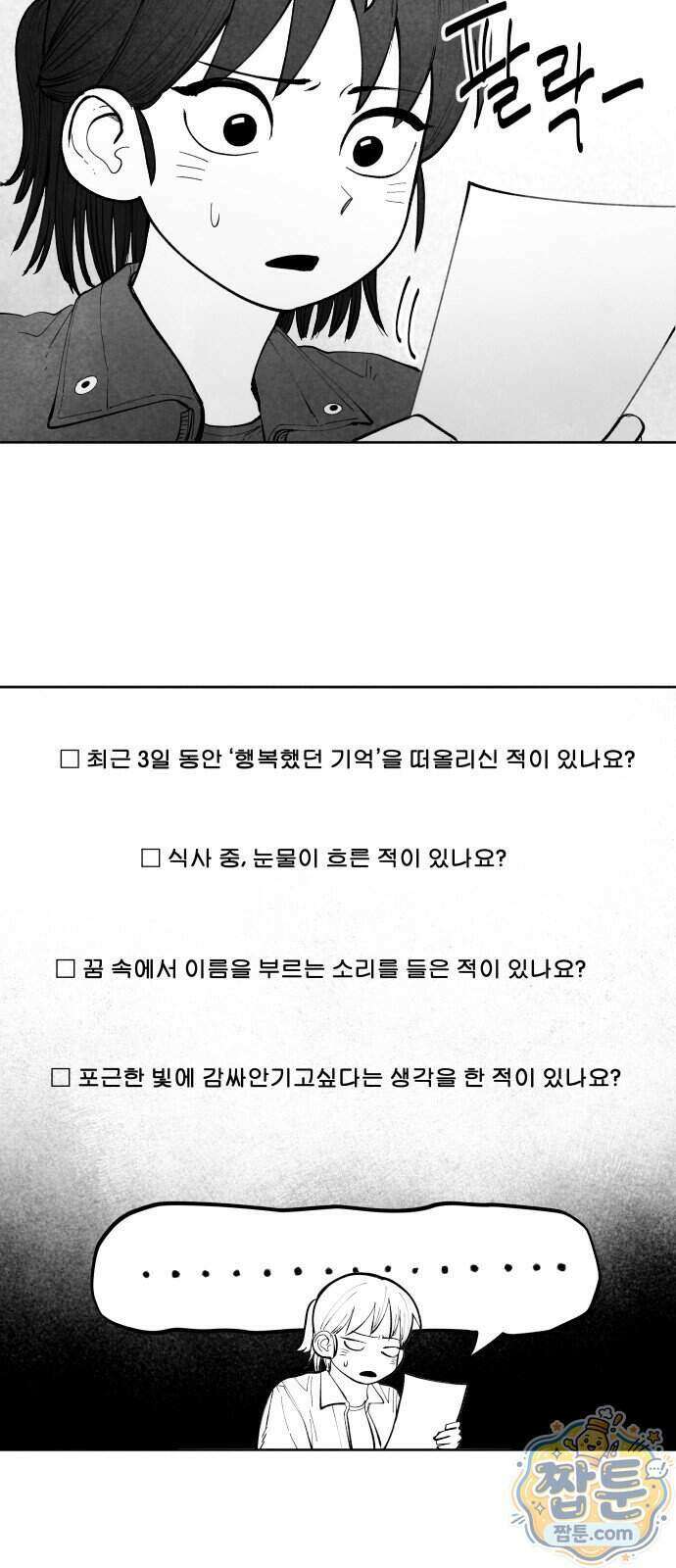 가장 위대한 마술사 019화 12