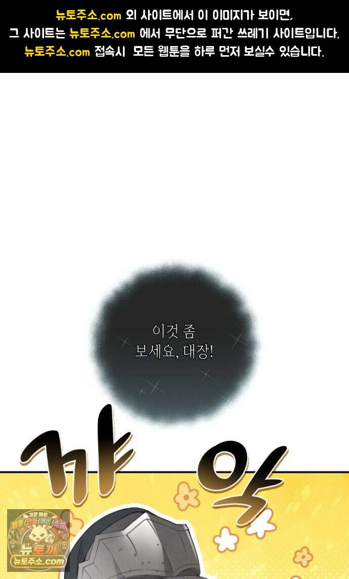 부활한 악녀를 찾지 마세요 40화 1