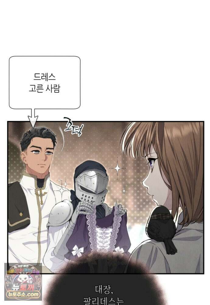 부활한 악녀를 찾지 마세요 40화 3